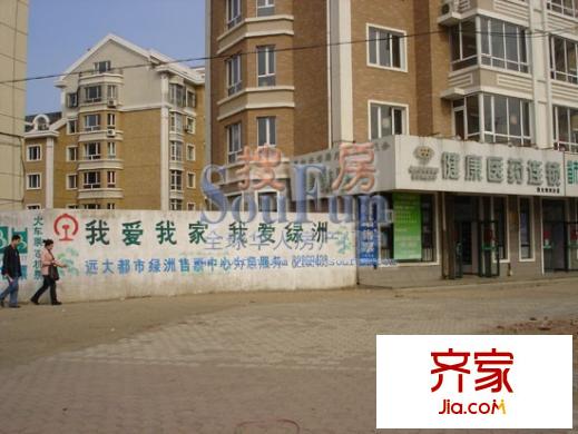 遠大都市綠洲實景圖樓盤