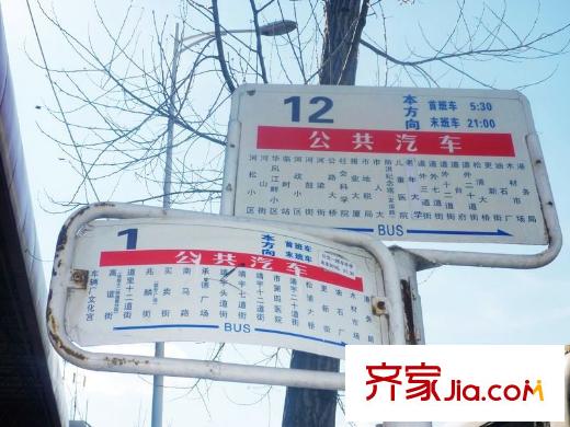 好民居滨江新城配套图1,12线公交站牌(2012-04-25)