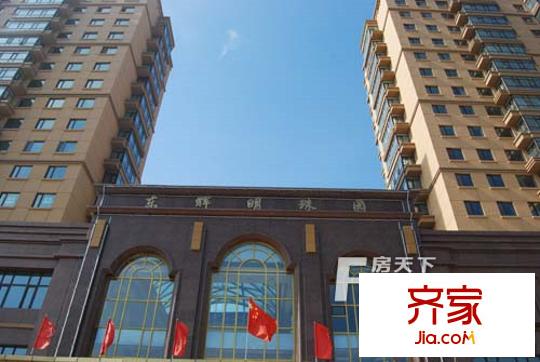東輝明珠園外景圖哈爾濱  