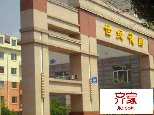 世紀(jì)花園外景圖哈爾濱  