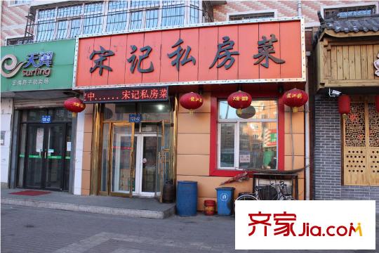 海都華庭項目周邊私房菜（2015-02-10）