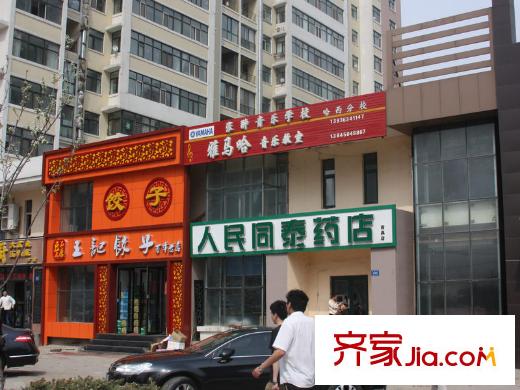 南開華府周邊藥店