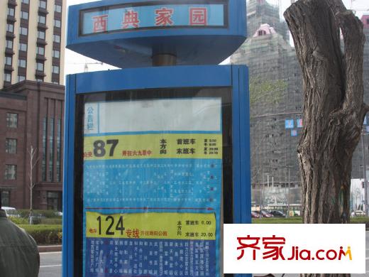 南開華府附近公交站點