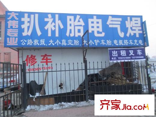 聚仁天地周邊修車店（2013-12-03）