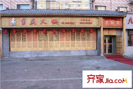 海都華庭項目周邊重慶火鍋（2015-02-10）