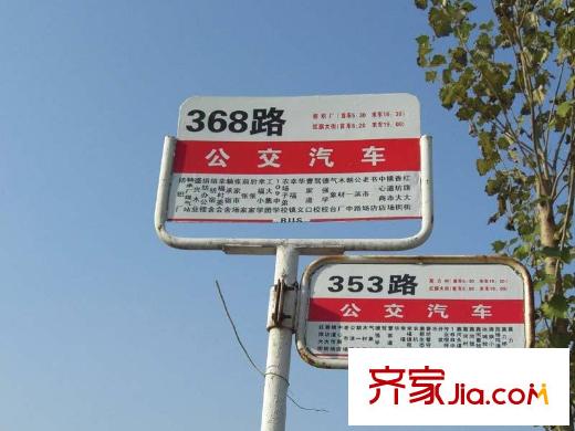 聚仁天地周邊公交站（2013-10-30）
