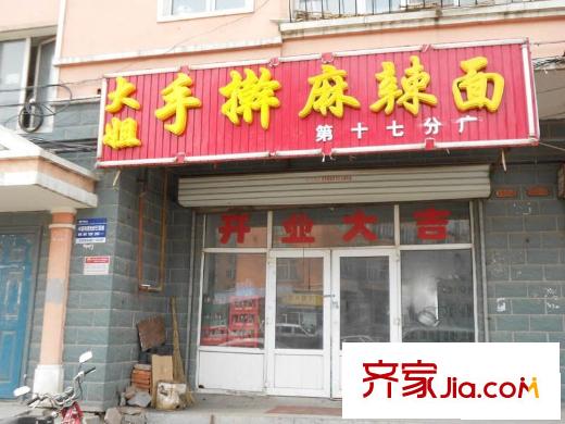 綠海華庭附近面館（2013-4-28）