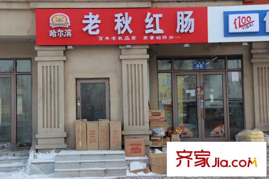 香悅藍天下小區(qū)臨街商鋪（2015-02-15）