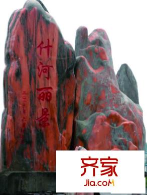 什河麗景項(xiàng)目內(nèi)雕塑（2013-08-06）
