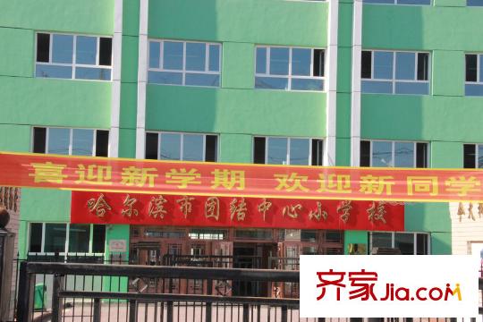 東都公元項目周邊團(tuán)結(jié)小學(xué)