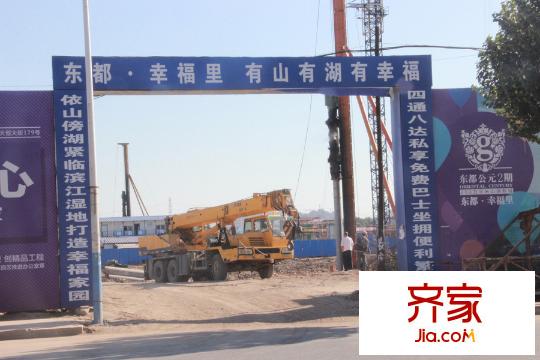 東都公元項目二期施工外景（2015-10-13）