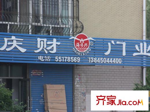 泰鑫國典項目對邊建材商店（2012-6-8）