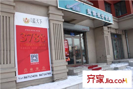 香悅藍天下項目營銷中心（2015-02-15）