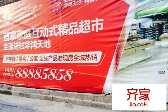 華鴻國際中心