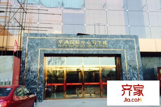 華鴻國際中心項目大門（2015-05-20）