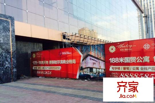 華鴻國際中心項目圍擋圖（2015-05-20）