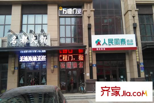 寶宇天邑瀾灣周邊配套藥店（2015-12-08）