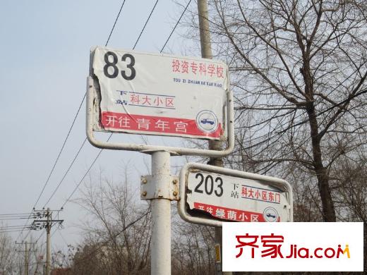 北華家園公交站點(diǎn)（2013-4-16）