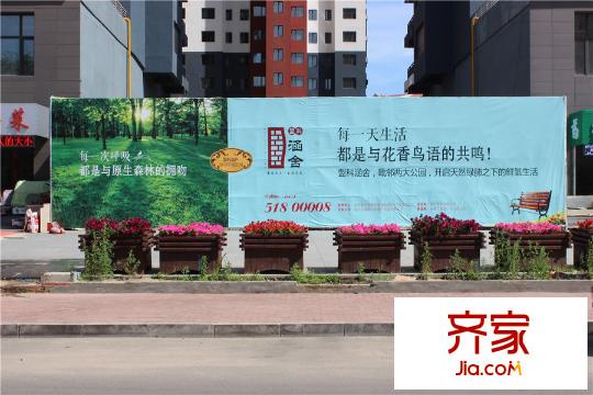 盟科涵舍項(xiàng)目圍擋（2015.07.23）