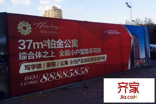 華鴻國際中心樓體圍擋圖（2015-05-20）