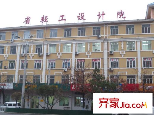 四季上東省輕工設(shè)計(jì)院