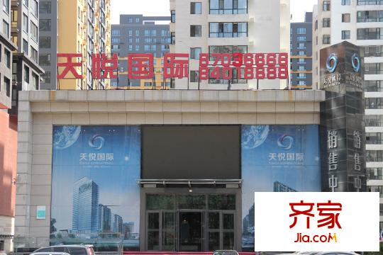 天悅國際售樓處實拍（2015-10-9）