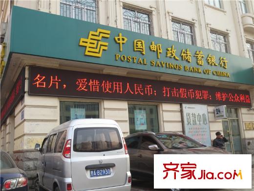 郁金臺(tái)周邊配套郵政儲(chǔ)蓄（2013-12-16）