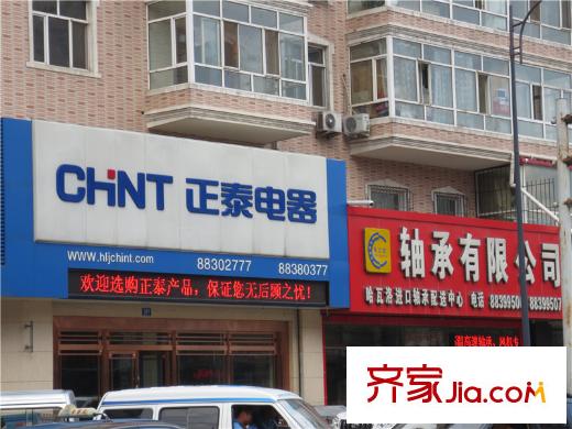 寶宇天峰周邊配套正泰電器（2014-06-23）