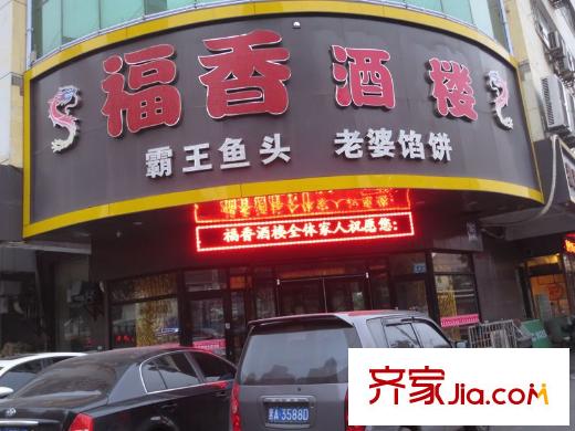 四季上東附近飯店