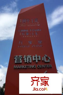 萬(wàn)象上東項(xiàng)目售樓處路標(biāo)（2015-09-01）
