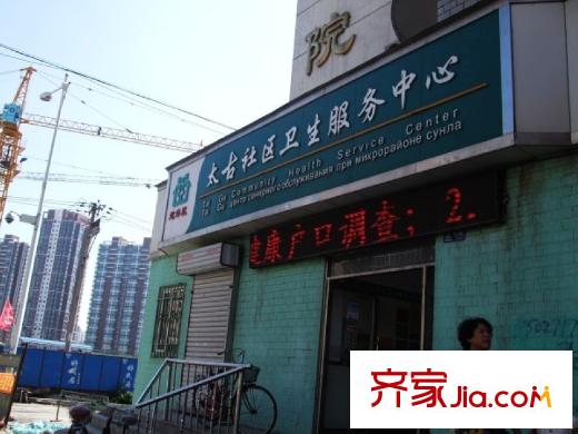 好民居濱江雅居周邊太古社區(qū)衛(wèi)生服務中心
