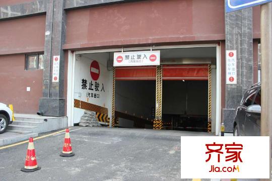 好民居濱江雅居項目地下停車場入口（2015-07-02）