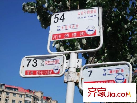 好民居濱江雅居周邊太古十四道街公交站