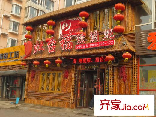 珠江帝景項(xiàng)目附近飯店（2014-3-26）