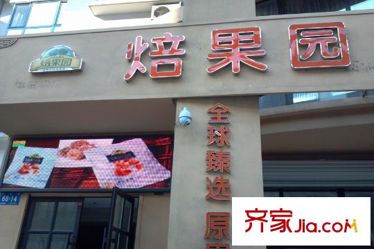 赫時項目附近焙果園（2015-12-23）