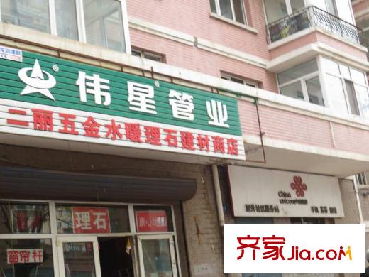 鼎園?明府周邊五金商店（2014-03-17）