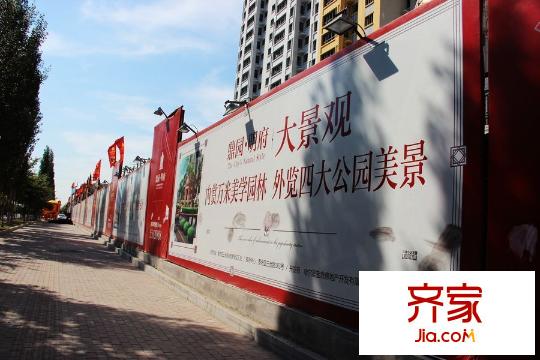 鼎園?明府圍擋實(shí)景拍攝（2015.10.13）