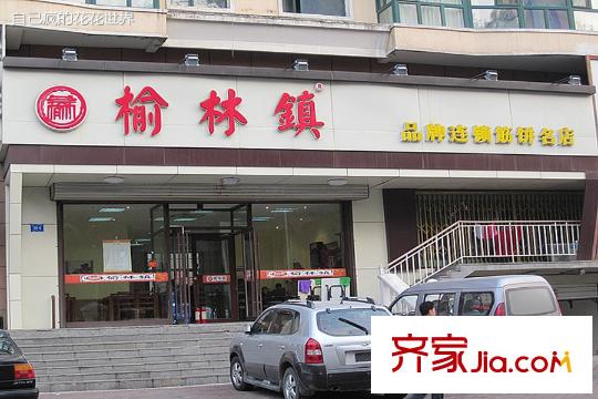 赫時(shí)項(xiàng)目附近榆林鎮(zhèn)筋餅（2015-12-23）