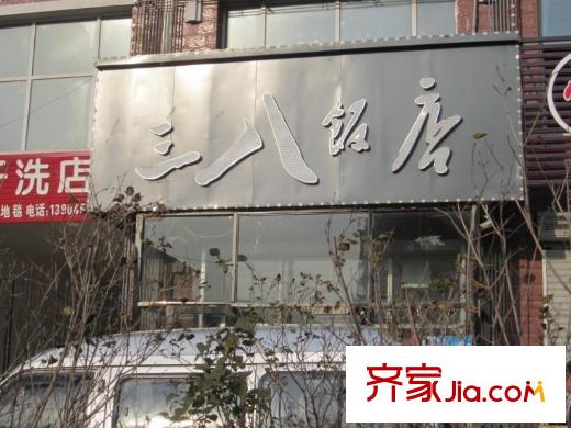 鼎園?明府周邊飯店實景（2014-03-17）