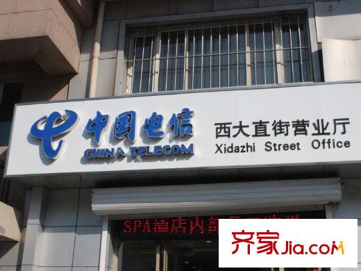 學府經(jīng)典中國電信