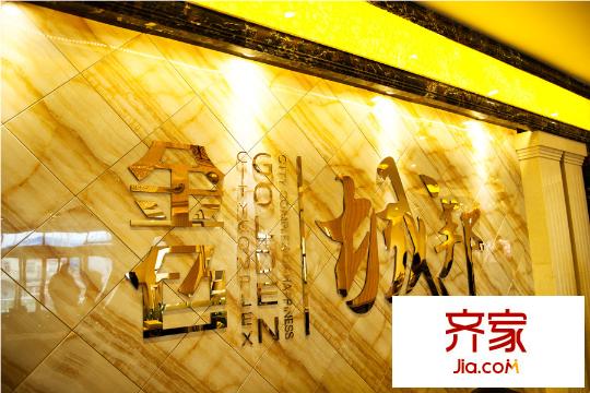 金色城邦售樓處內背景墻（2015-04-15）