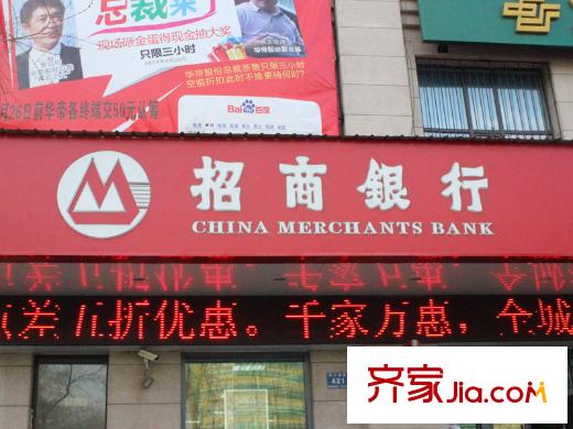 學府經(jīng)典招商銀行