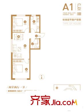 匯龍北緯45°1#2#3#6#A1戶型 2室2廳1衛(wèi)1廚