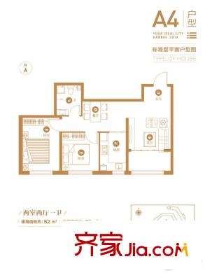 匯龍北緯45°4#5#A4戶型 2室2廳1衛(wèi)1廚