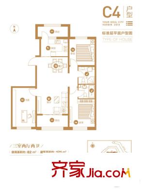 匯龍北緯45°1#2#6#樓C4戶型 3室2廳2衛(wèi)1廚