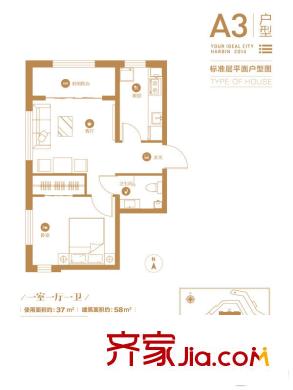 匯龍北緯45°4#5#樓A3戶型 1室1廳1衛(wèi)1廚