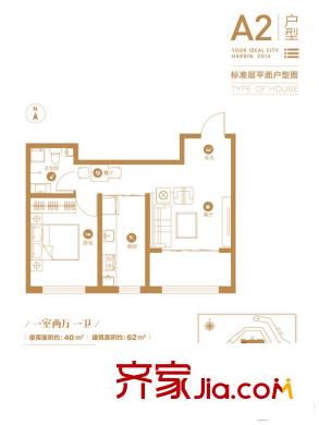 匯龍北緯45°1#2#3#6#樓A2戶型 1室2廳1衛(wèi)1廚