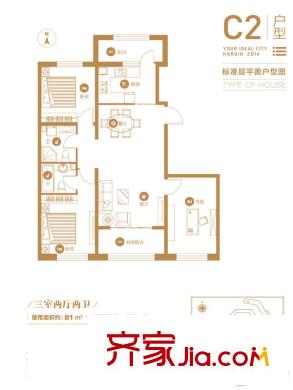 匯龍北緯45°1#2#6#C2戶型 3室2廳2衛(wèi)1廚