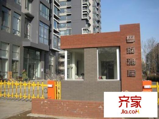 沈鐵?學府雅居外景圖 