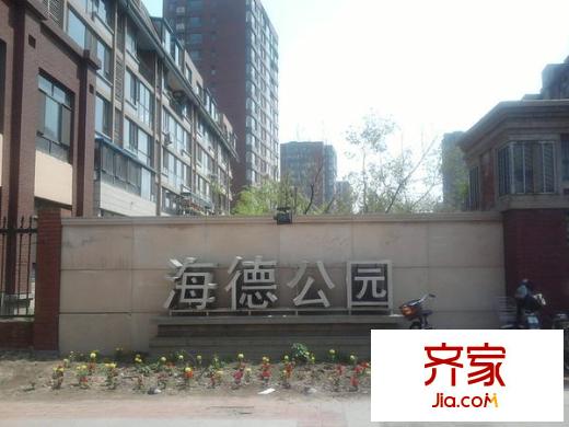 海德公園外景圖 